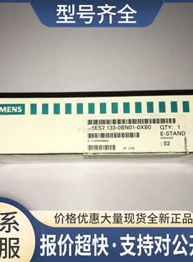 6ES7 133-0BN01-0XB0 PLC模块 6ES7133-0BN01-0XB0议价