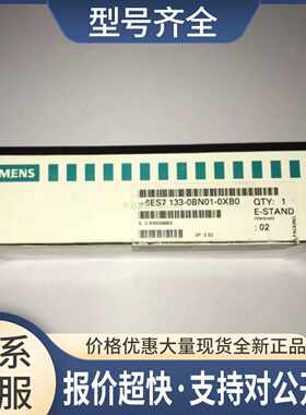 6ES7 133-0BN01-0XB0 PLC模块 6ES7133-0BN01-0XB0议价