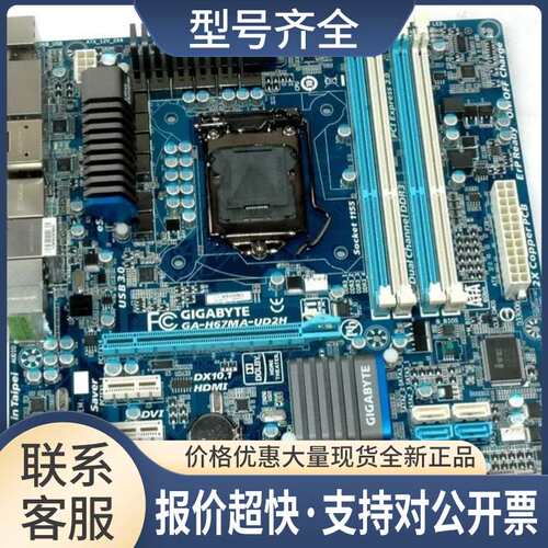 GA-H67MA-UD2H H67 1155主板 GA-H67MA-UD2H议价