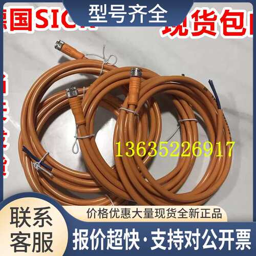连接线光电开关1027785 WL23-2P2430WL23-2P2430线缆正品议价