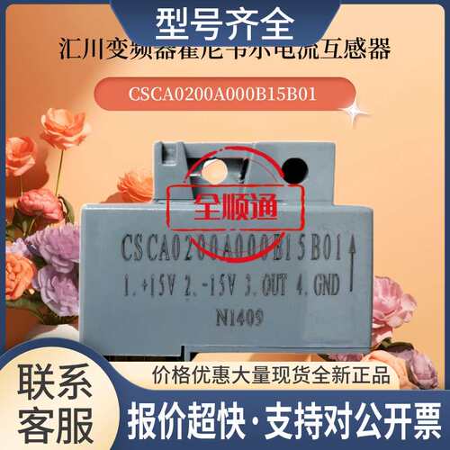 CSCA0200A000B15B01变频器电流互感器议价