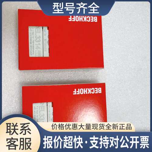 德国模块EL3064 EL5101 EL3068 EL3314 EL4004 EL3202 EL3052议价