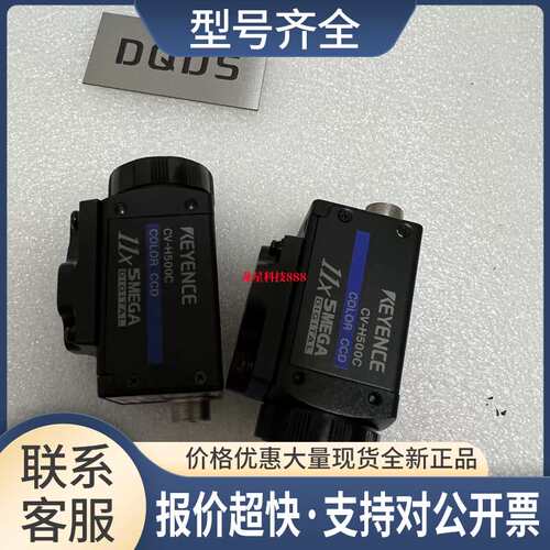 CV-H035C CV-H035M CV-H200C CV-H200M CV-H500C视觉相机议价