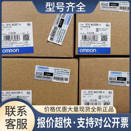 CP1E-NA20DT-D可编程控制器CP系未拆封议价