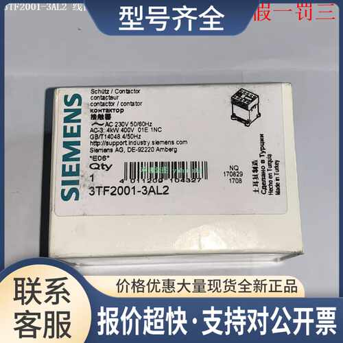 3TF2001-3AL2 3TF2001-3BB4 3TF2001-7BB4/8CB4 接触器议价