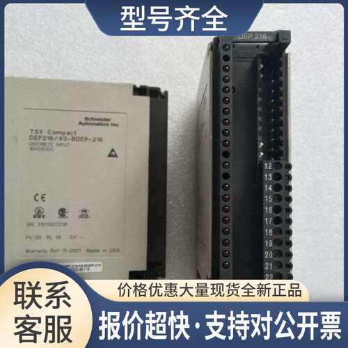 莫迪康 DEP216 /AS-BDEP-216 议价