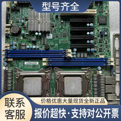 X9DRL-iF主板 双路2011小板X79 支持E5-2680V2议价