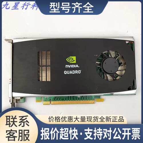 正品Quadro FX1800 768MB专业图形显卡配渲染设计卡议价