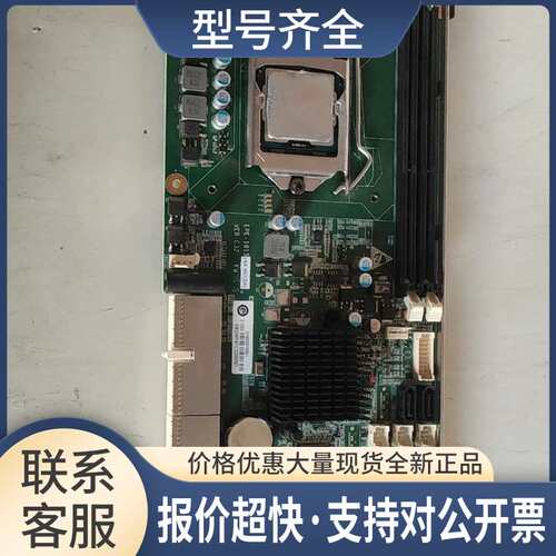 研祥工控机主板 EPE-1816VNA-H61 工控机长卡EPE接口议价
