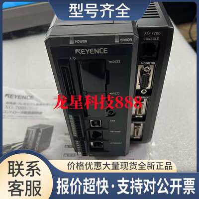 控制器 XG-H500M XG-7700 XG-7701 XG-8800 XG-8700T 议价