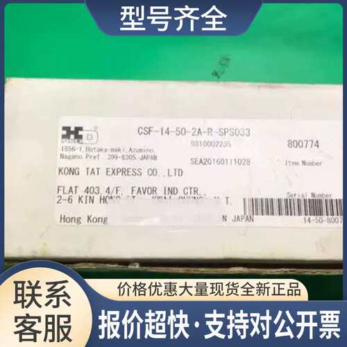 哈默纳科HD谐波减速机CSF-14-50-2A-R-SPS033议价