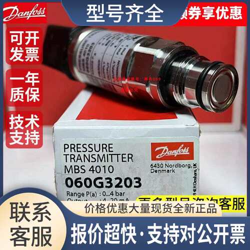 MBS4010 060G3203 3211 3212 3213 060G3214膜片压力变送器议价