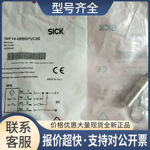 IMF18-08BNPVC0S IMF18-08BNPVCOS 6035228议价