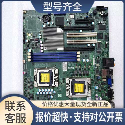 X8DAL-IG-LC009双路至强1366针服务器工作站主板X8DAL-i议价