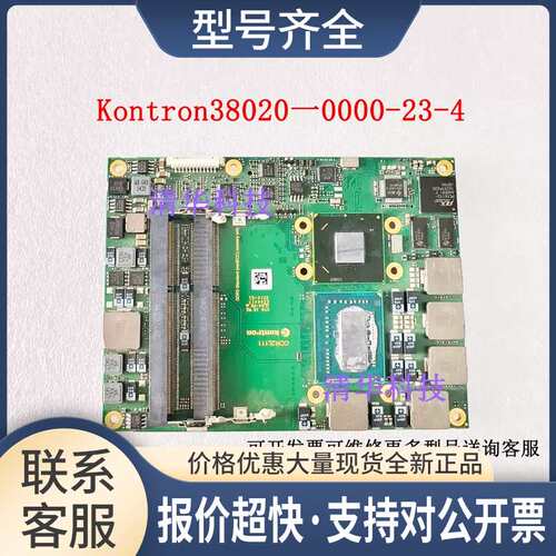 适用于 控创38020一0000-23-4 工控主板 CCR2L111适用  议价议价