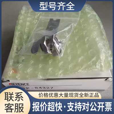 安装支架OP-84327 原包装正品优惠议价