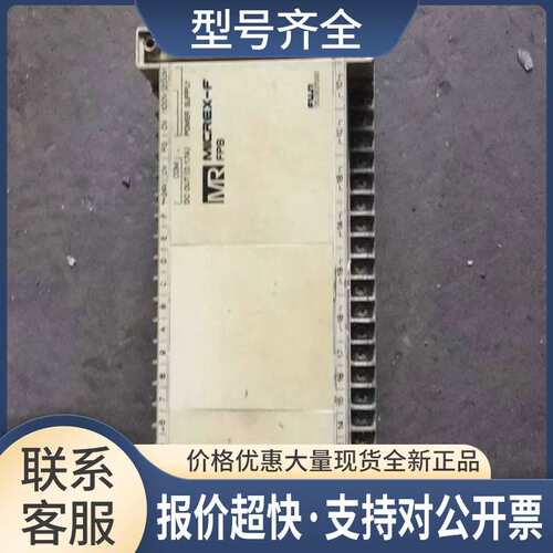 MICREX-F FPB30R-A10议价