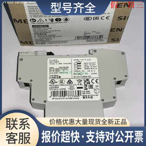 7PV1508-1AW30/1BW30 7PV1512-1AQ30/1AP30 时间继议价