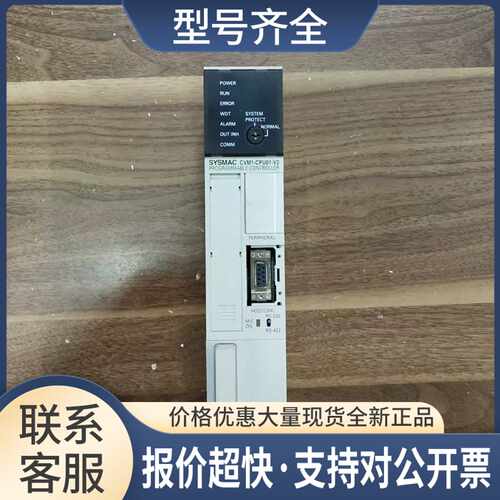 CVM1-CPU01-V2PLC质量保证议价