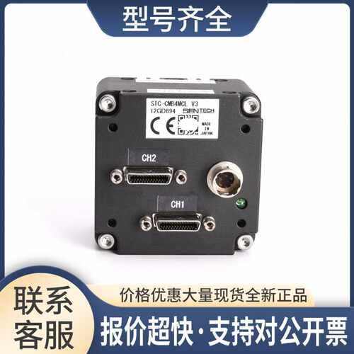 SENTECH STC-CMB4MCL 黑白工业相机 400万 高速 180帧议价
