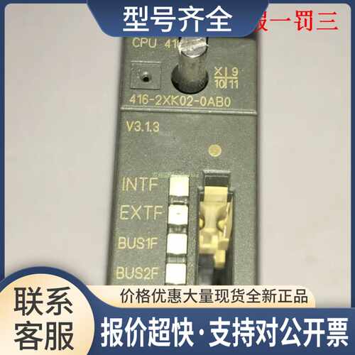 6ES7 416-2XK02-00 CPU416 模块 陆个月议价