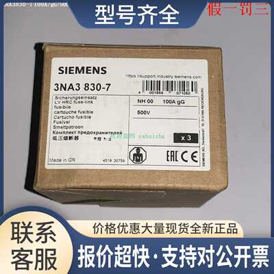3NA38307 3NA3830-7 3NA3814-7 3NA3 814-7 熔断器议价