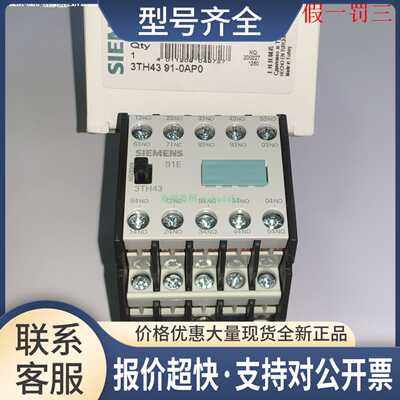 3TH4391-0AL2 3TH4391-0AM0 3TH4391-0AN2 接触器议价