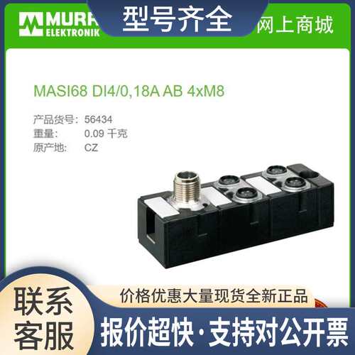 56434  MASI68 DI4/0，18A  4xM8紧凑型模块议价