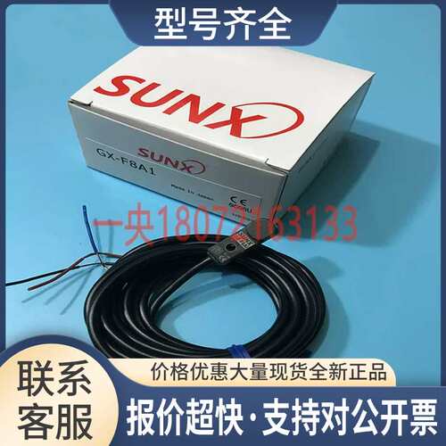 神视SUNX接近开关传感器GX-F8A1 GX-F8AI议价