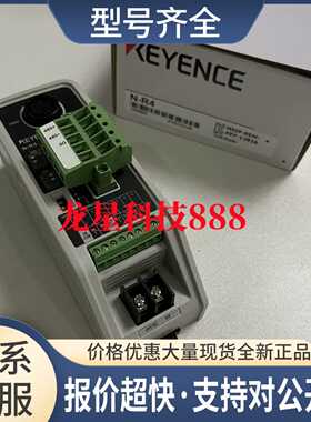 条码/二维码扫码器用通讯单元 N-L1 N-L20 N-R2 N-R4 N-UB议价