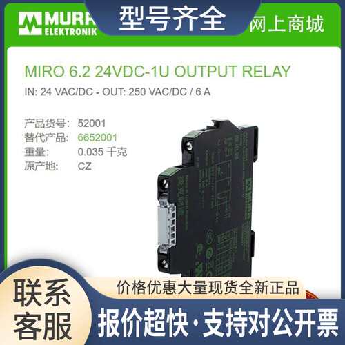 52001   IN: 24V OUT: 250V 8A继电器模块 议价
