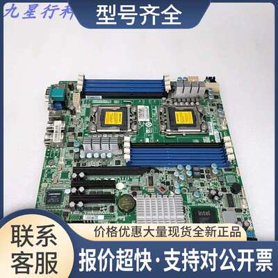 X58双路主板 泰安S7002 1366主板 X5650 X5670 秒 C2100主板议价