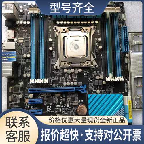 /P9X79 PRO豪华主板2011针 支持E5 2683 V2 2670 成议价