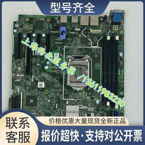 T330 T130 服务器主板 0FGCC7 026G78 6FW8M 提供测试议价