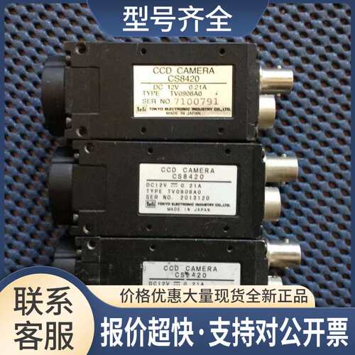 teli CS8420 黑白工业相机议价