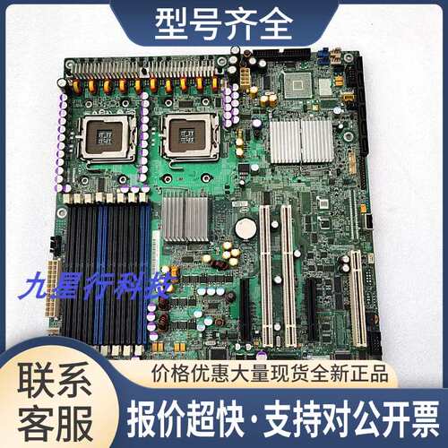 /S5000VSA(内存插槽)服务器主板双路CPU工作站主板议价