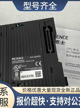 PLC模块KV-C64XC KV-C64XA KV-C64XB KV-C64TC KV-C64TD议价