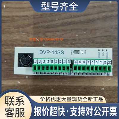 DVP14SS11R2PLC质量保证好用配齐全测试完好议价