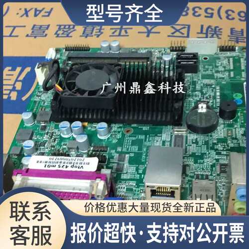 VTOP425M01 VER:4.7 vtop880 990主板 17*17议价