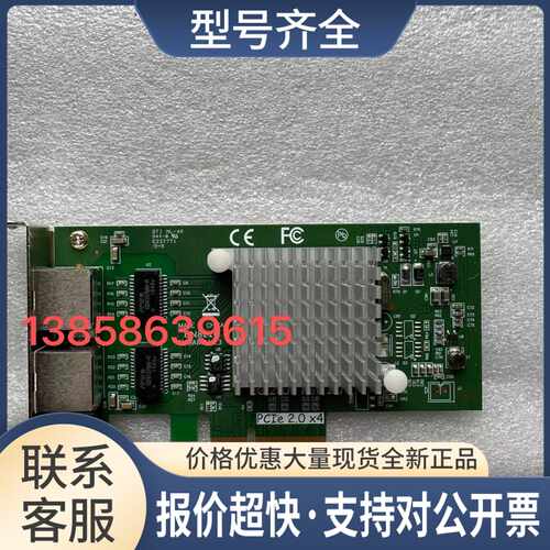 InteI I350-T2 PCI-E 4X双口千兆网卡 I350AMS议价