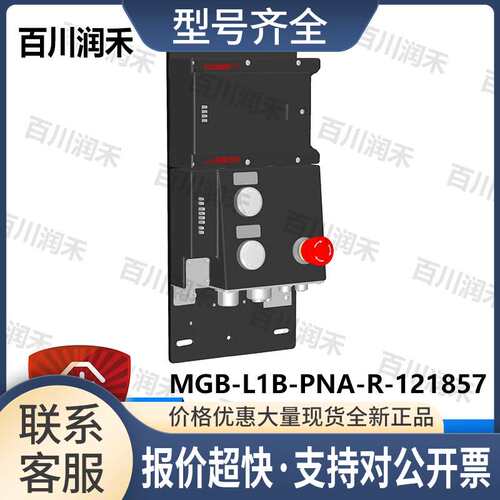 euchner德国安士能MGB-L1B-PNA-R-121857安全门锁多功能议价