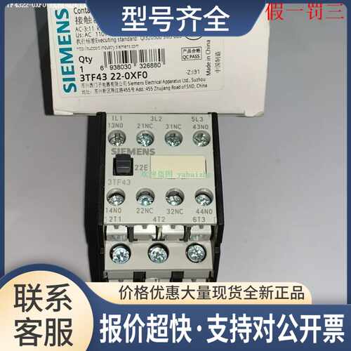 3TF4322-0XF0 接触器 线圈电压110Vac 50Hz/132Vac 60Hz议价