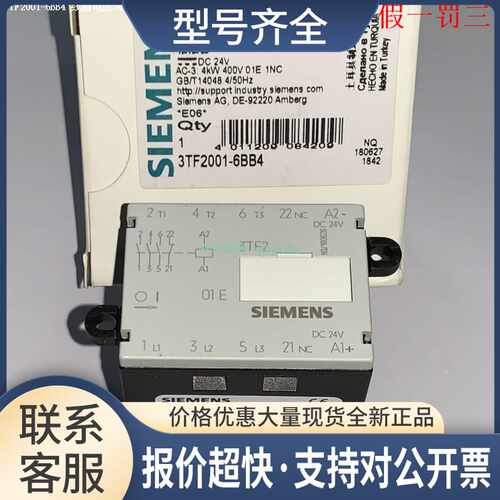 3TF2001-6BB4 3TF2001-6AC2 3TF2001-6BA4 焊接式接触器议价