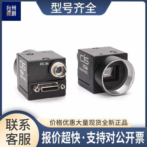 CIS VCC-G22V31ACL APCL单色CCD工业相机 mini camera link POCL