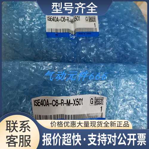 正品压力开关ISE40A-C6-R-M-X501 ISE40A-W1-R-M-X501议价