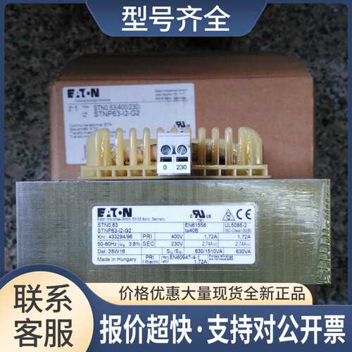 EATON MOELLER穆勒变压器STN0，63(400/230)正品议价