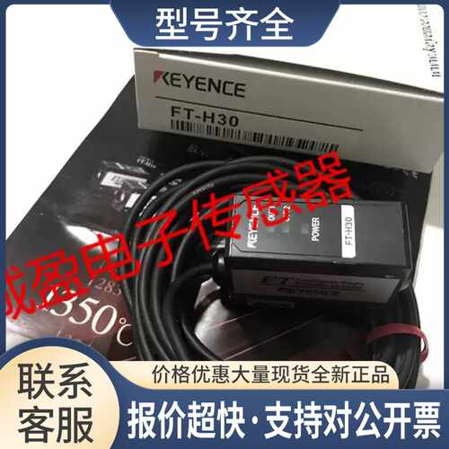销售FT-H30 FT-H20 FT-H30C / H20C辐射温度传感器议价