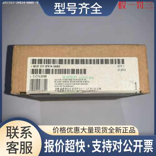 6ES7317-2FK14-00 CPU317F-2 PN/DP CPU模块议价