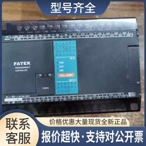 FBS-40MC/FBS-40MCT/FBS-40MCT2-ACPLC包好测试货议价