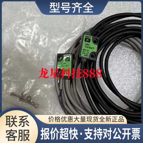 正品竹中光电开关实拍图UM-TR15DT1V UM-TL15T1UM-TR15T议价